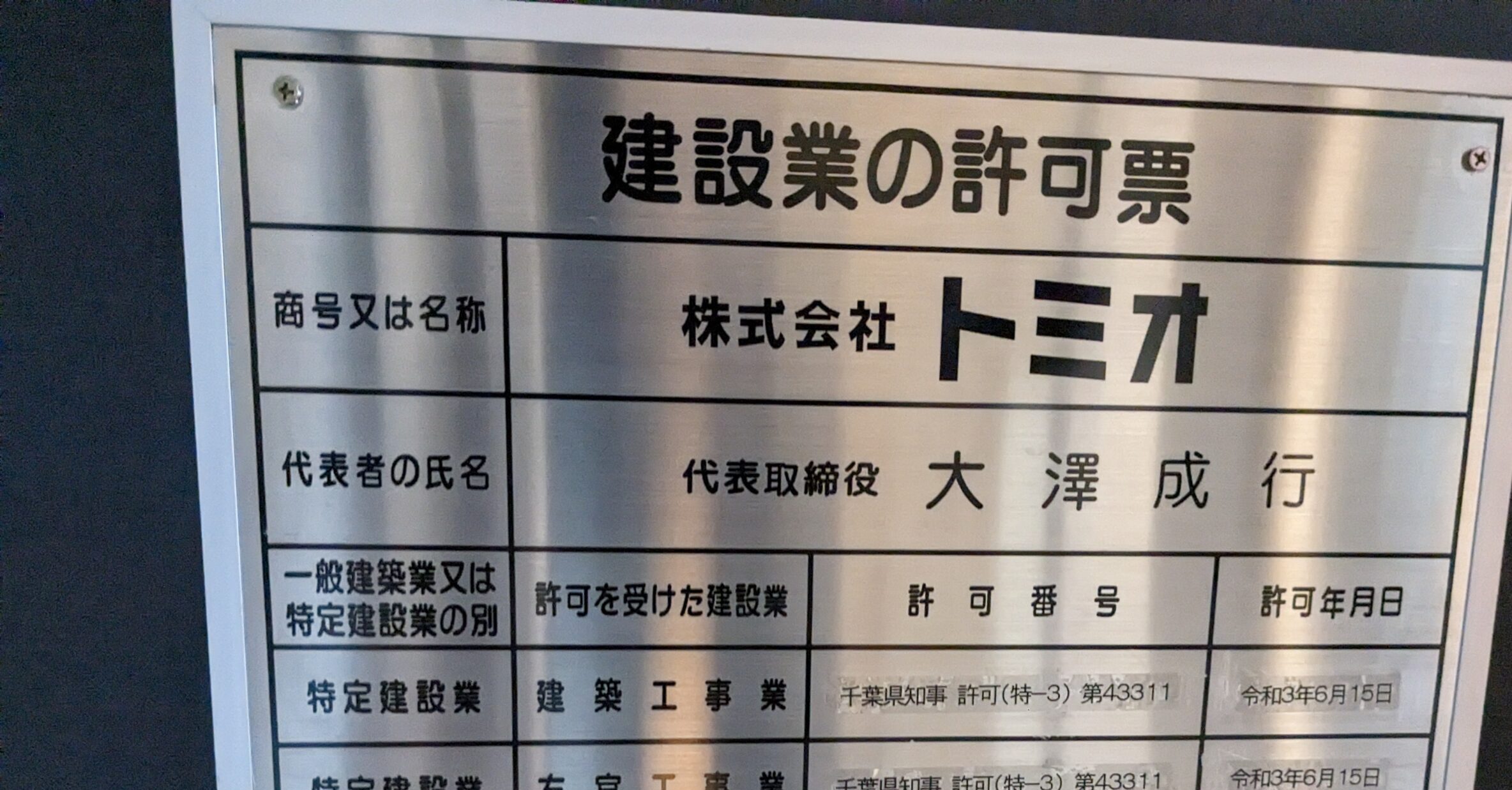 解体工事に保険は必要？損害賠償に発展するケースやトラブル回避方法を解説